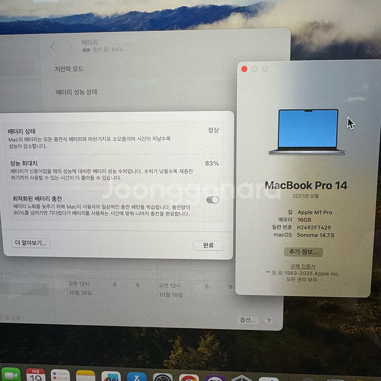 맥북 프로 14 M1 (16/512) 팝니다--1