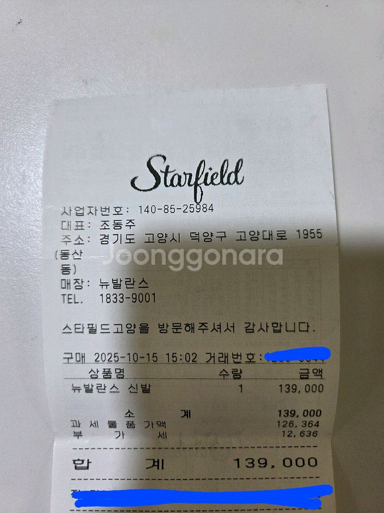 뉴발란스 740 블랙실버 255--6