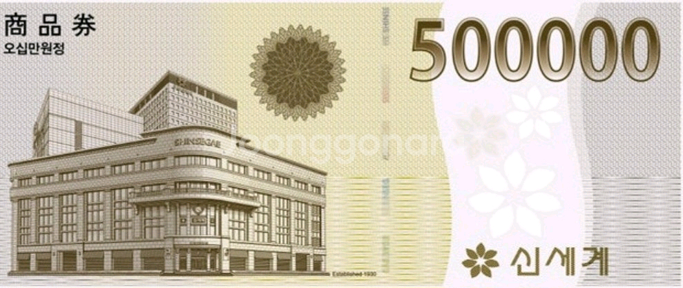 신세계 백화점 상품권 100만원--0