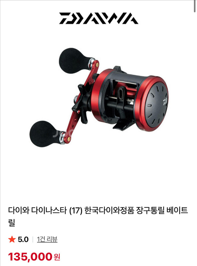 다이와 다이나스타 250 베이트릴(우)--0