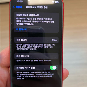 아이폰 13 미니 256