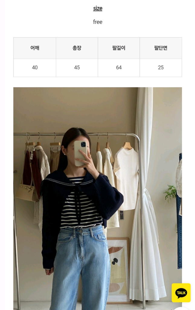 세일러 볼레로 니트 가디건 이미지