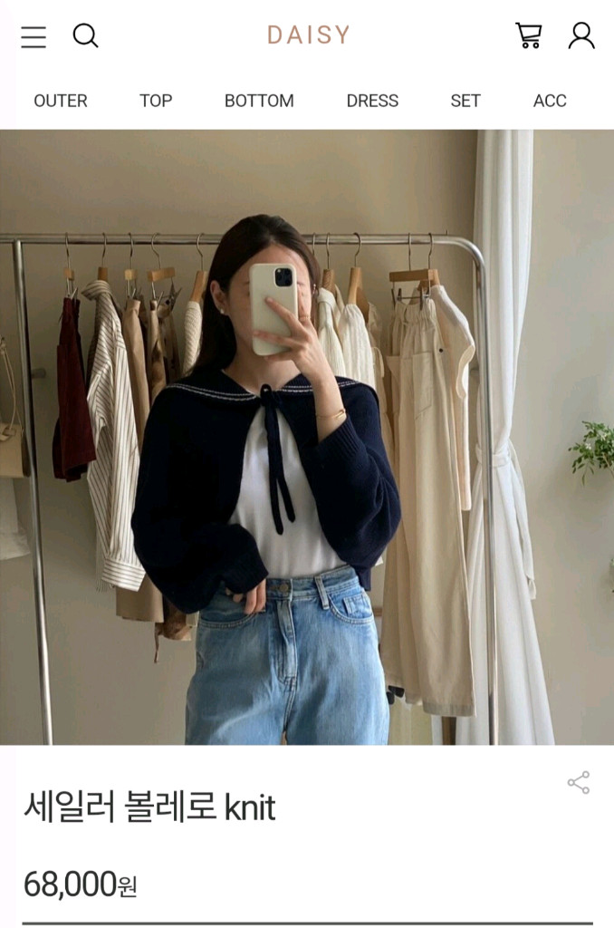 세일러 볼레로 니트 가디건 이미지