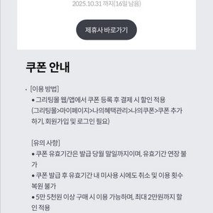 그리팅 2만원 할인쿠폰 500원