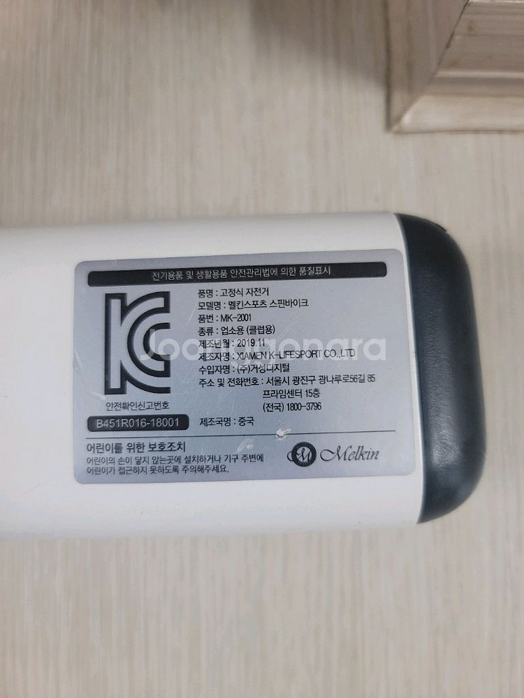 멜킨 스포츠 스핀바이크--5