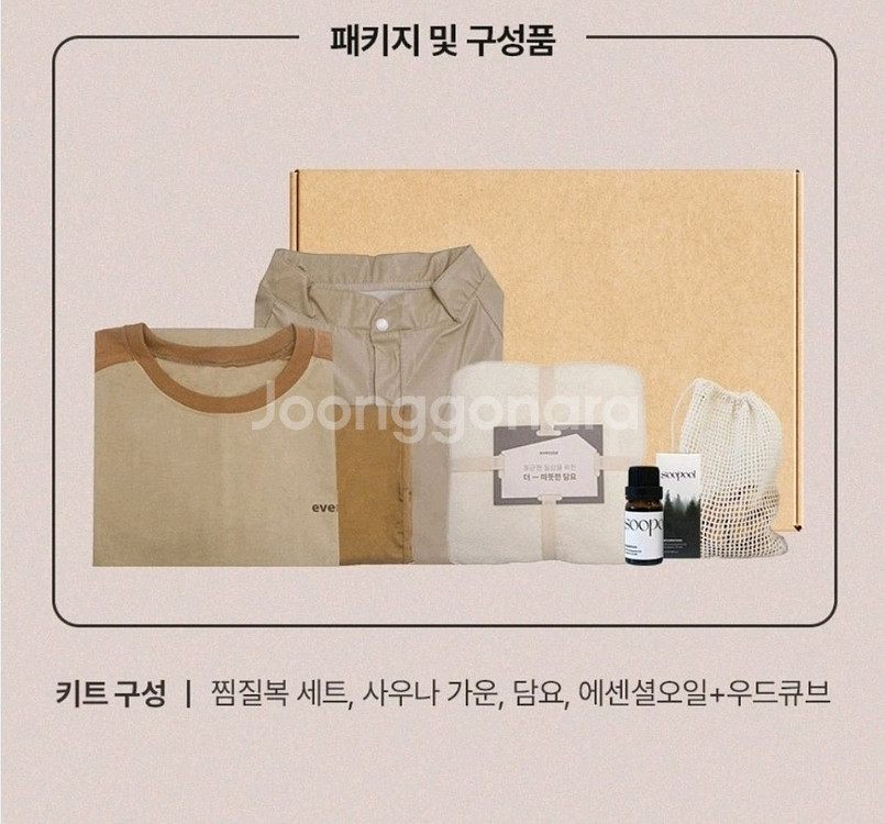 에버조이 가정용 사우나 반신욕기[새상품]--2