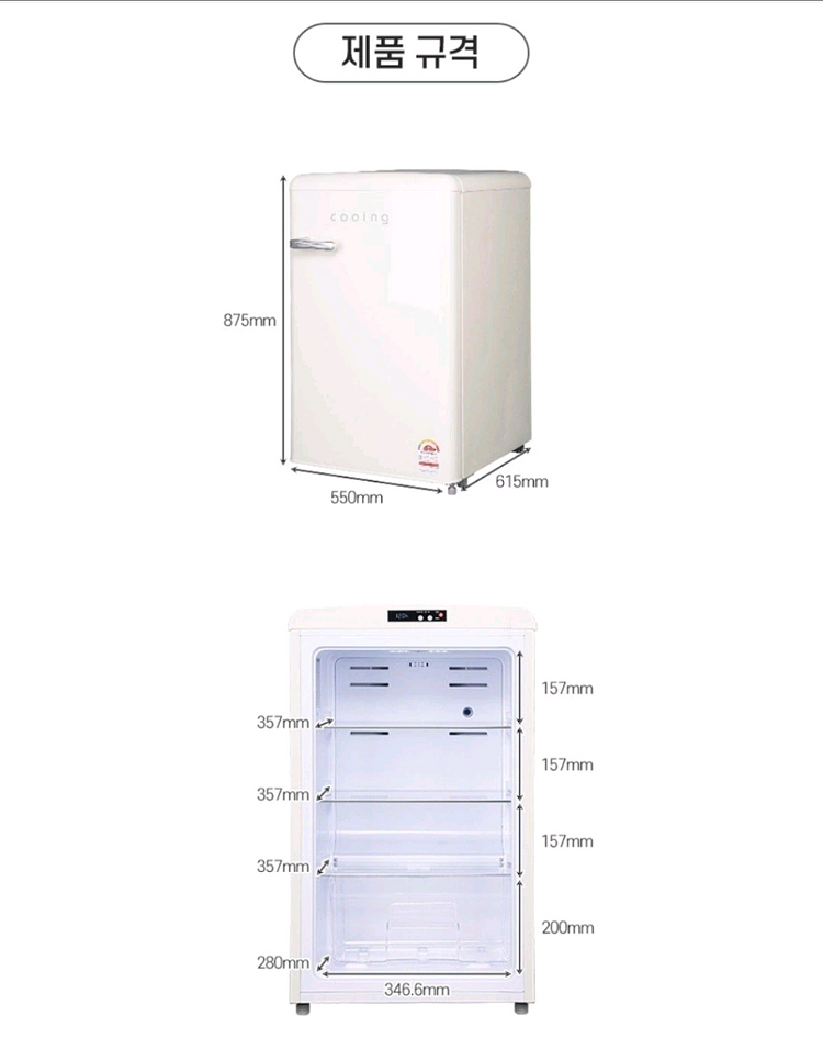 쿠잉 레트로 미니 냉장고 95L [새상품]--1