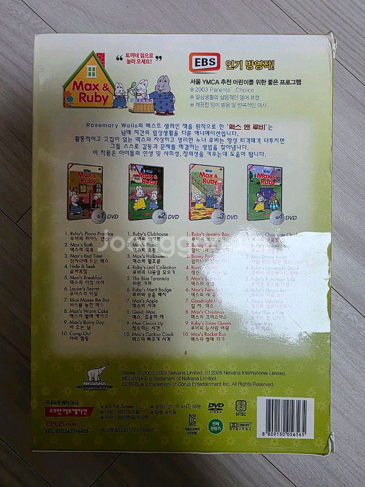 맥스앤루비 max& ruby 시즌1 dvd--2