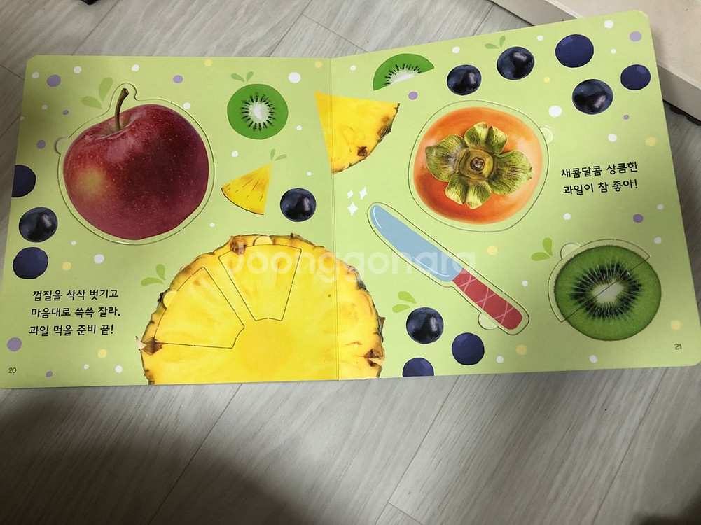 그레이트북스 놀라운자연(스티커 미사용)--9