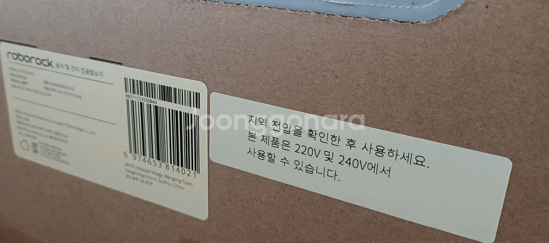 로보락 F25 울트라 ultra 습식 및 건식 청소기--1