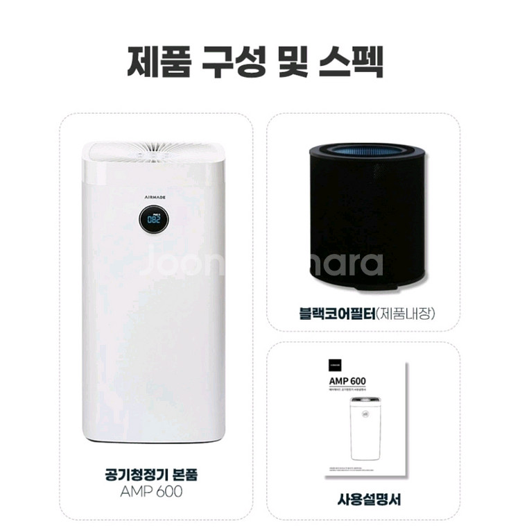에어메이드 공기청정기 AMP-600 화이트[새상품]--2