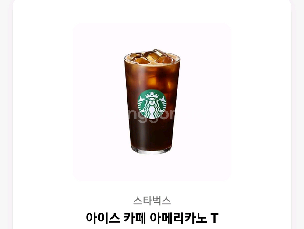 스타벅스 아이스아메리카노 T 유효기간 1년--0