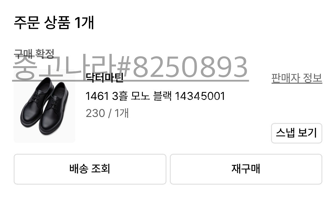 (230)닥터마틴 1461 3홀 모노 블랙 새상품--0
