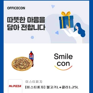 미스터피자 불고기L +콜라