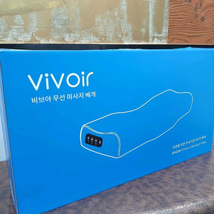 동대문구 회기역-비브아 마사지 베개(새상품)