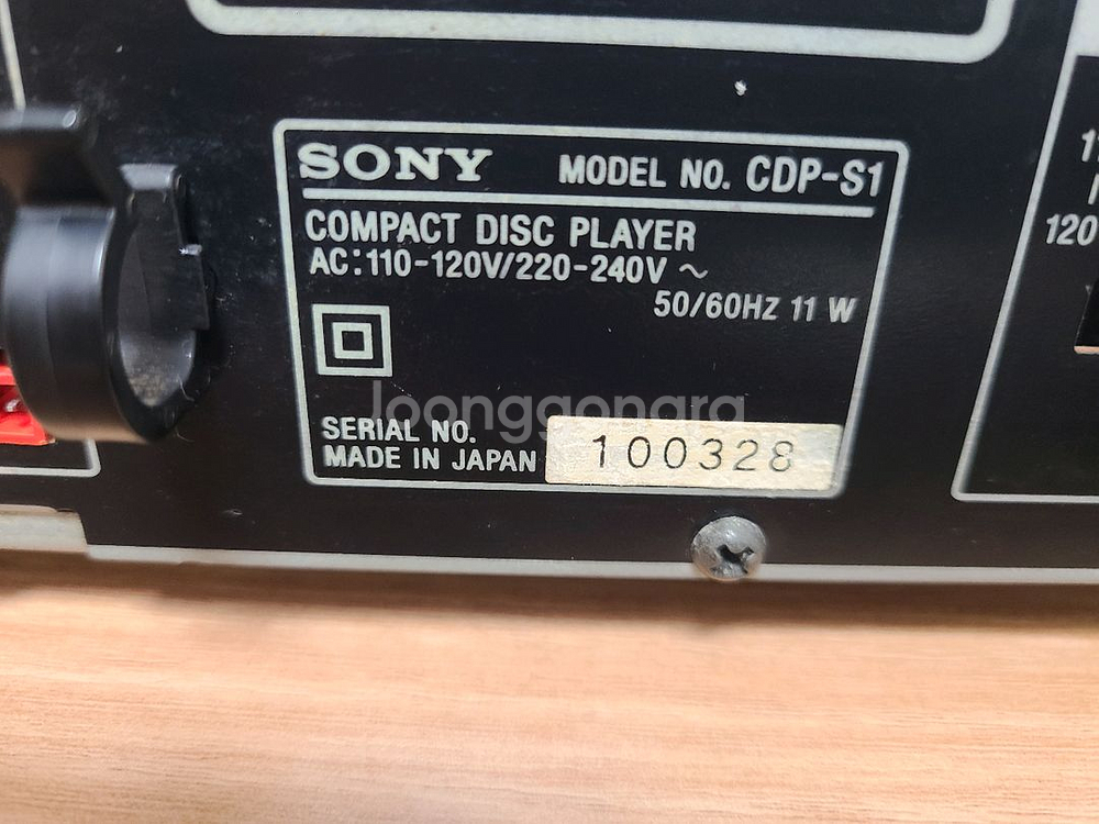 소니(CDP-S1) CD플레이어--7