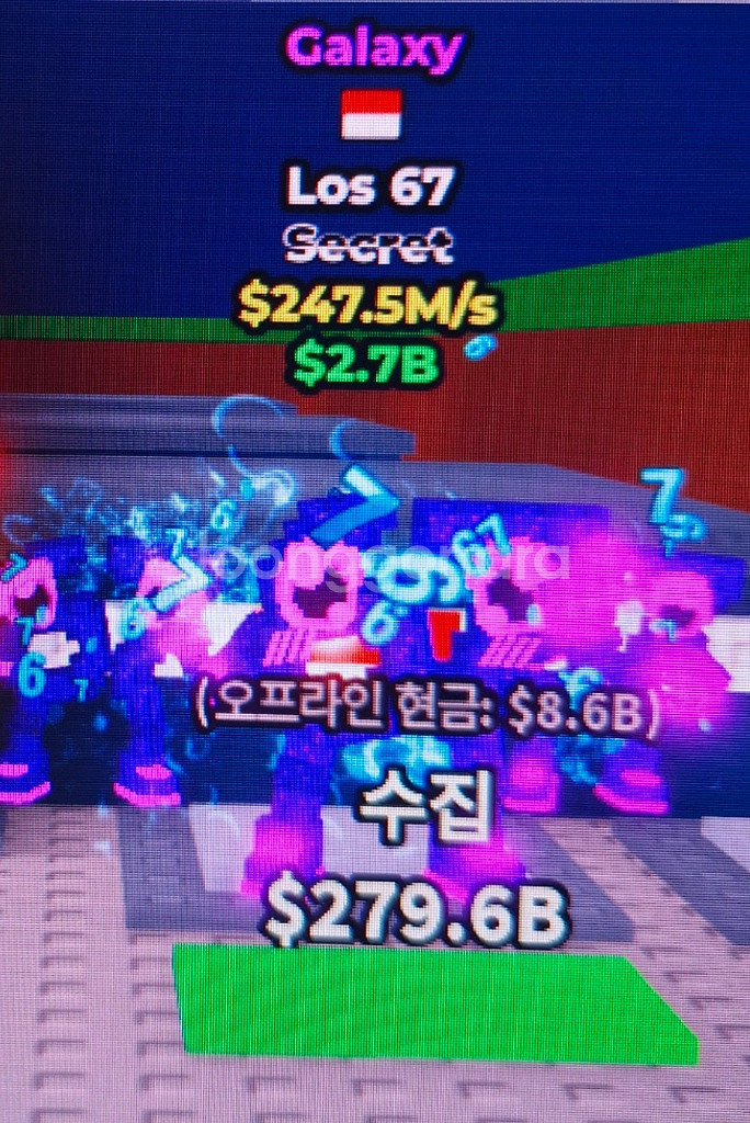 브레인롯으 훔치기 로스67--0