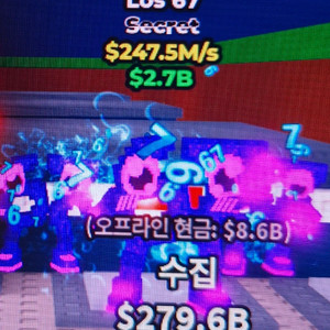 브레인롯으 훔치기 로스67