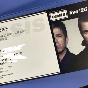 오아시스 내한 스텐딩 양도