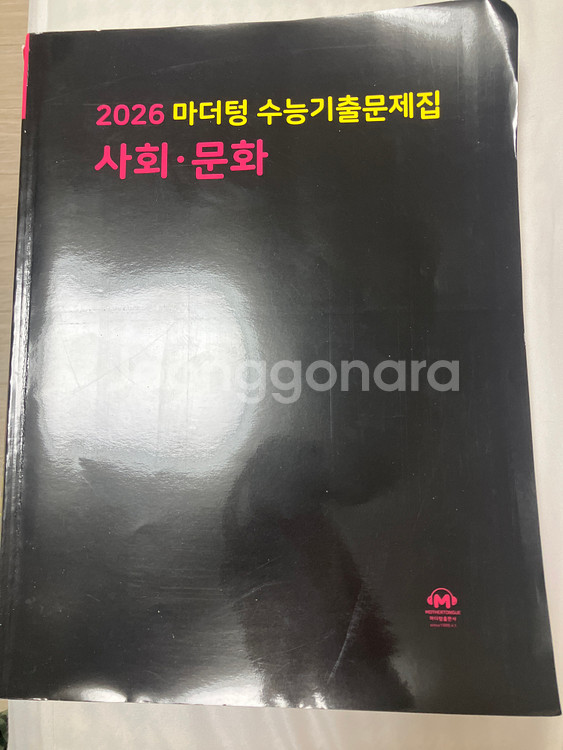 한완수 확통 기시감 사문 마더텅 개념원리 수2 팔아요--0