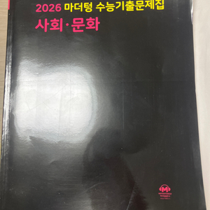 한완수 확통 기시감 사문 마더텅 개념원리 수2 팔아요
