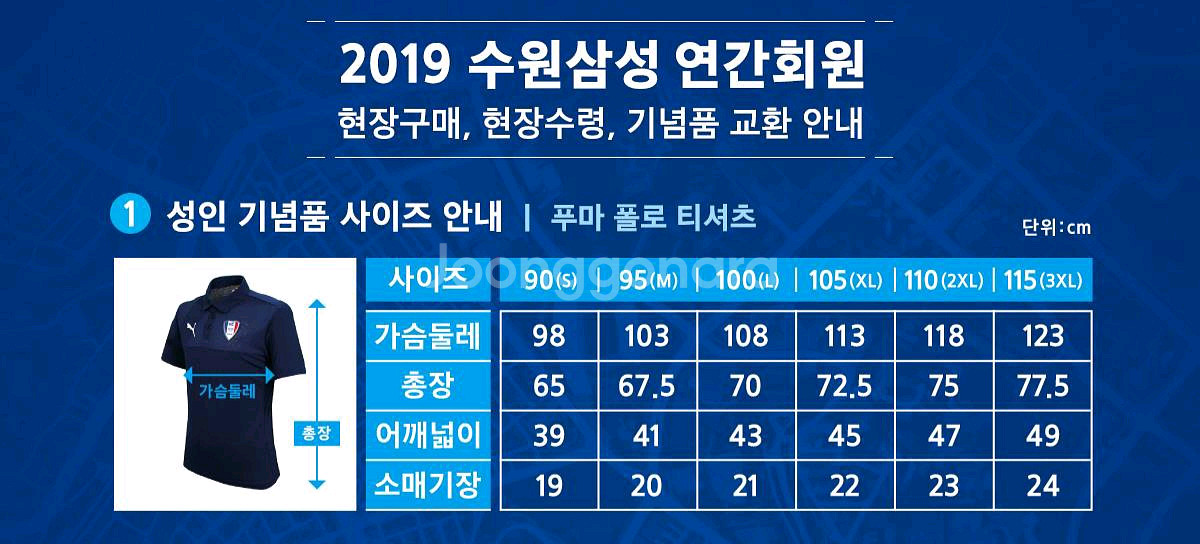 수원 삼성 블루윙즈 2019 푸마 폴로 티셔츠--4