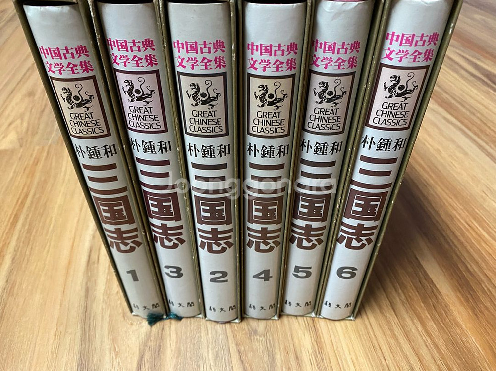 박종화 삼국지 소설 정리--0