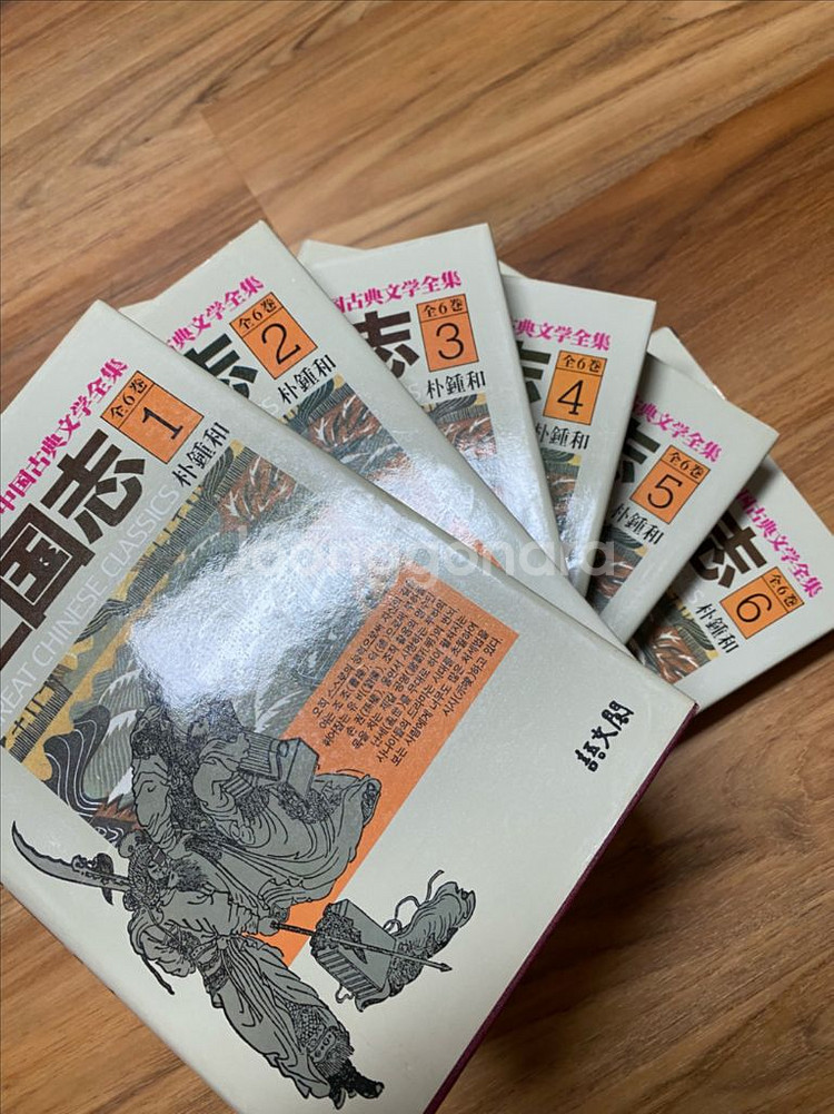 박종화 삼국지 소설 정리--2