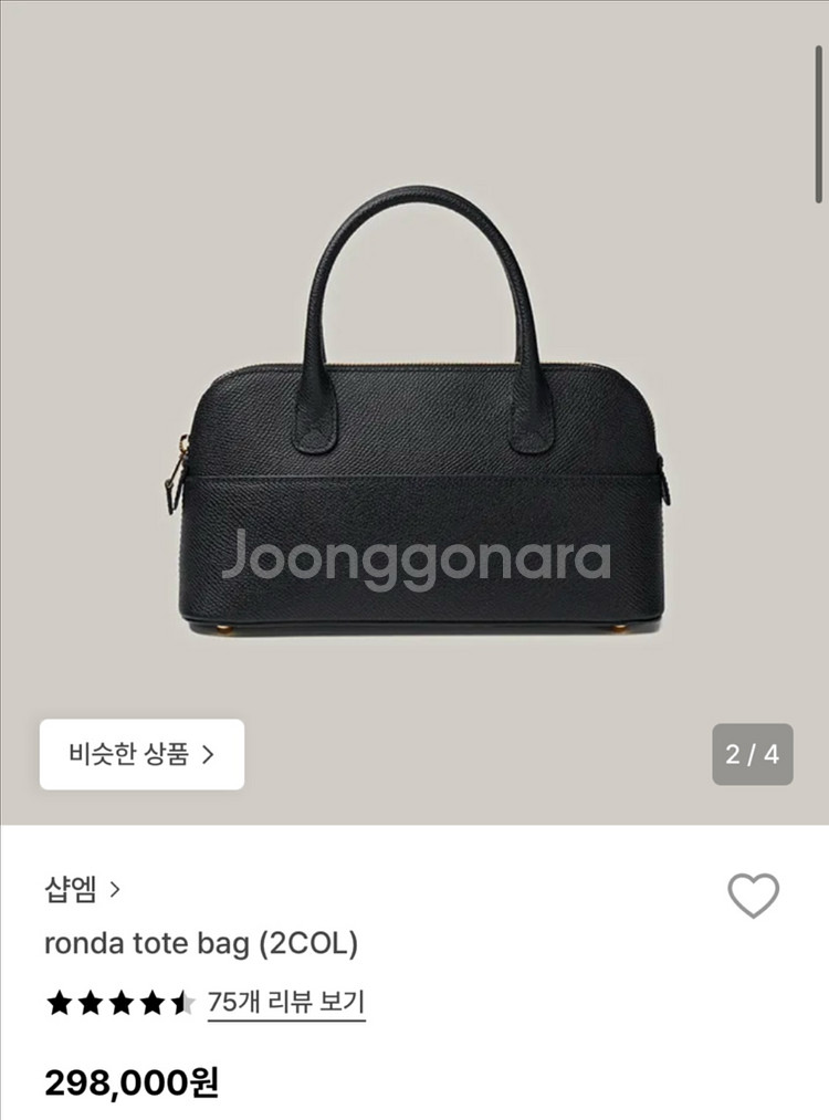 샵엠 론다 토트백 블랙 shopM ronda bag--0