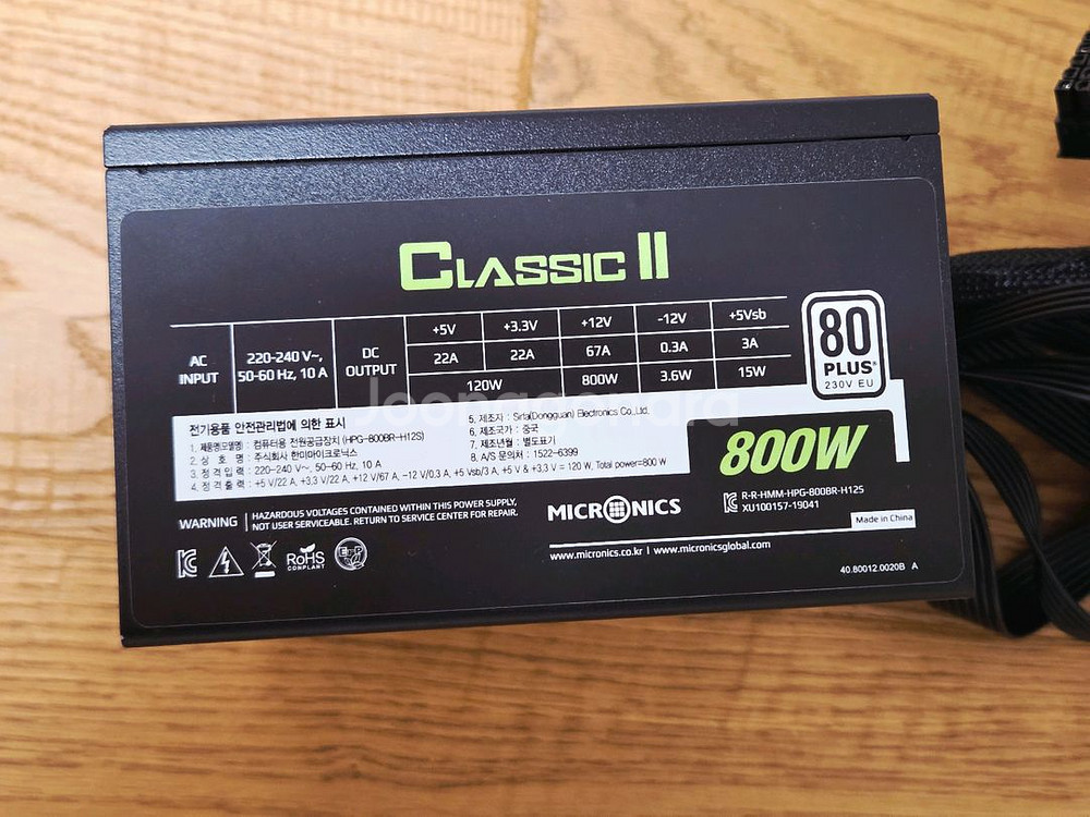 마이크로닉스 클래식 II 800w 파워--0