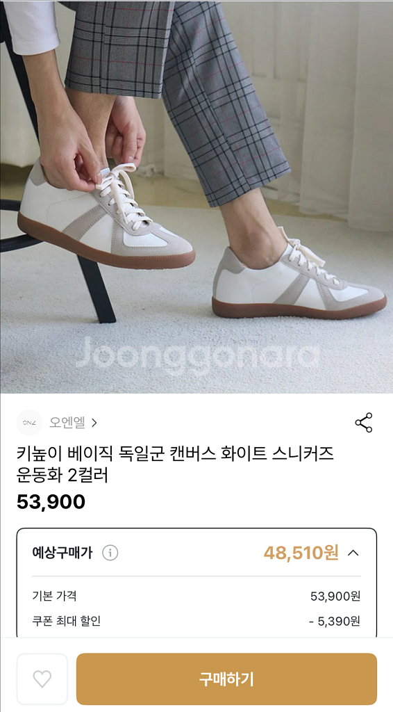 국내생산 독일군 스니커즈 265 4cm키높이--1