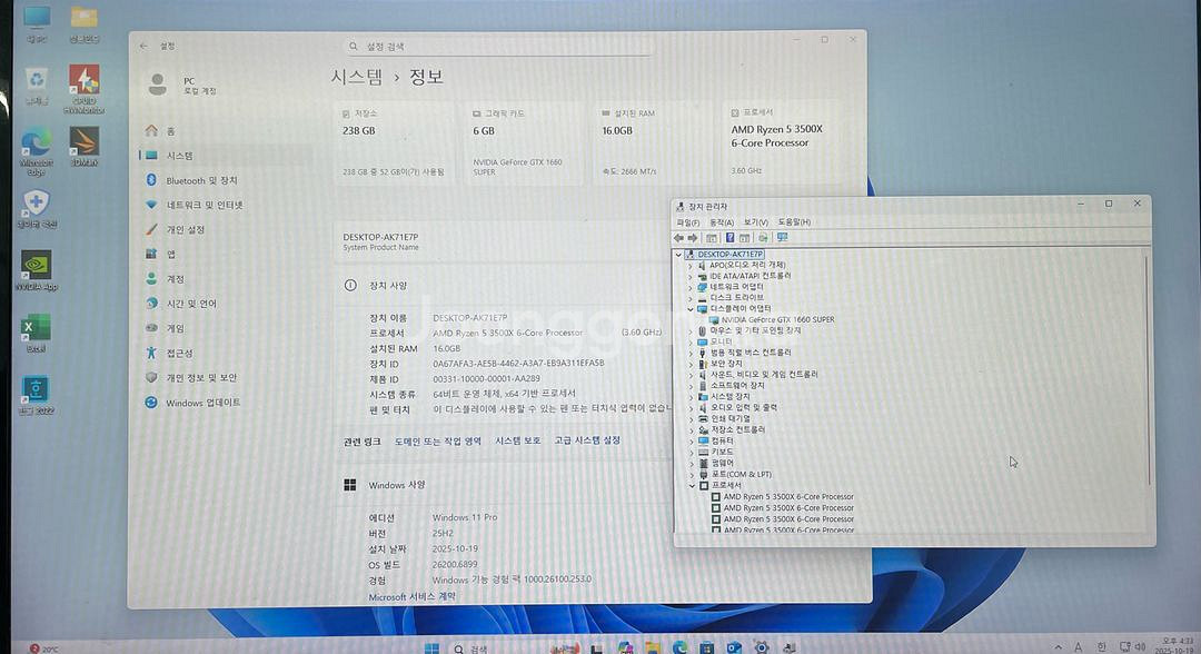 (완제품 중고) 3500X 1660Super 컴퓨터--2