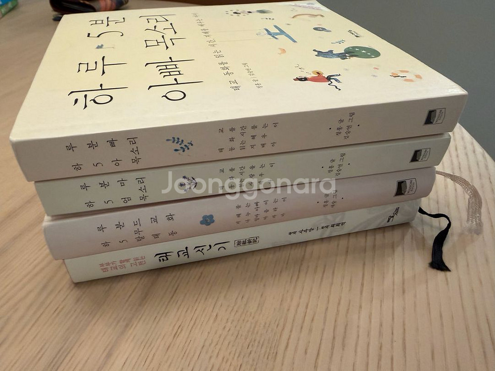 태교책 하루 5분 아빠목소리, 하루5분 엄마목소리 일괄--0