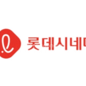 롯데시네마 예매