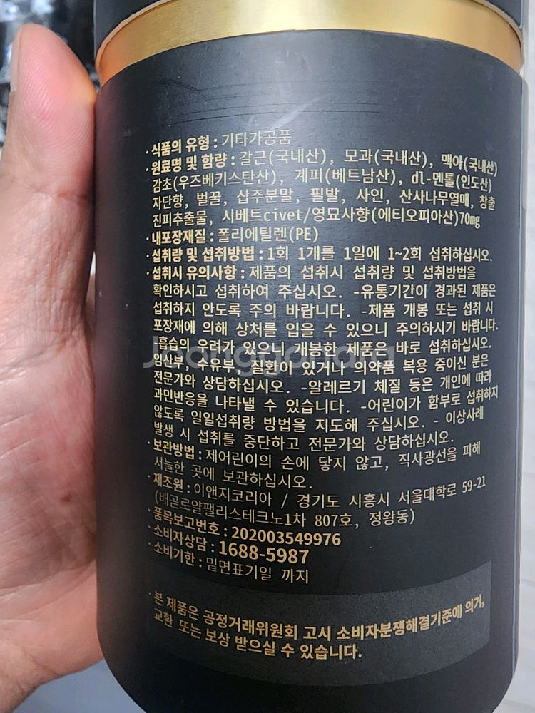 소취환 1개당 13만원--3