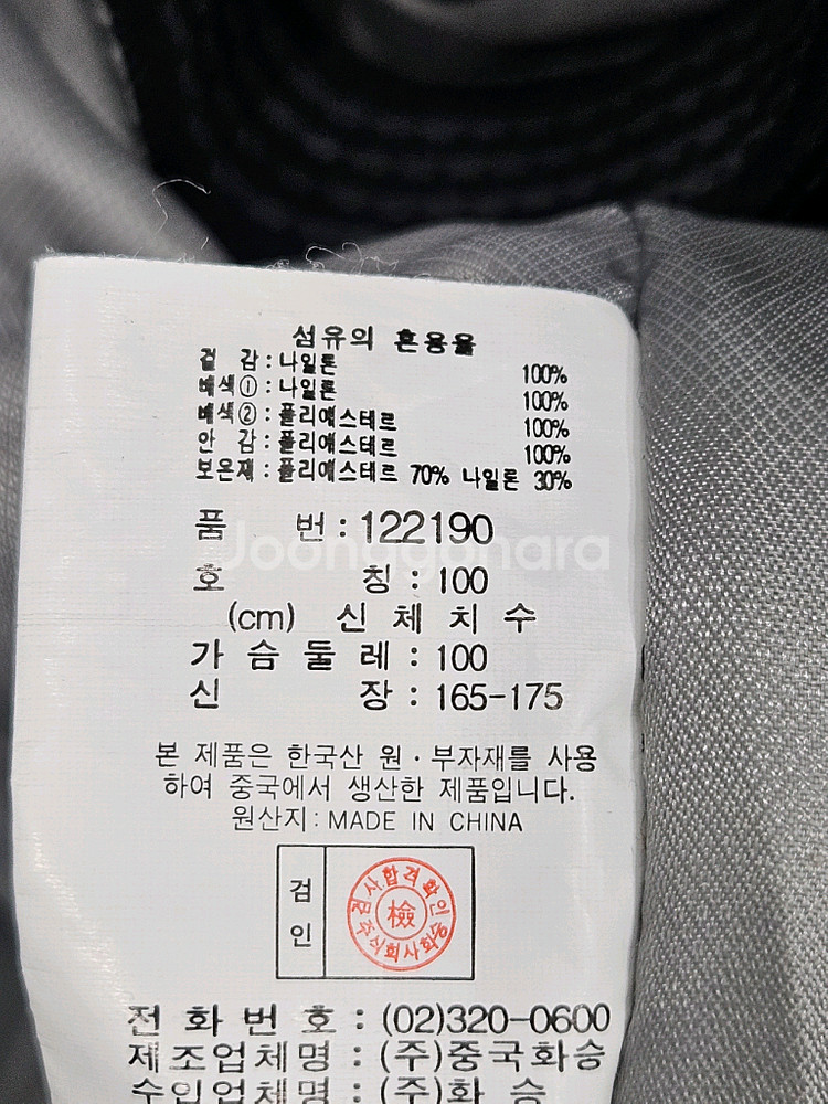 르까프 블랙 스노우보드 패딩 점퍼 100--4