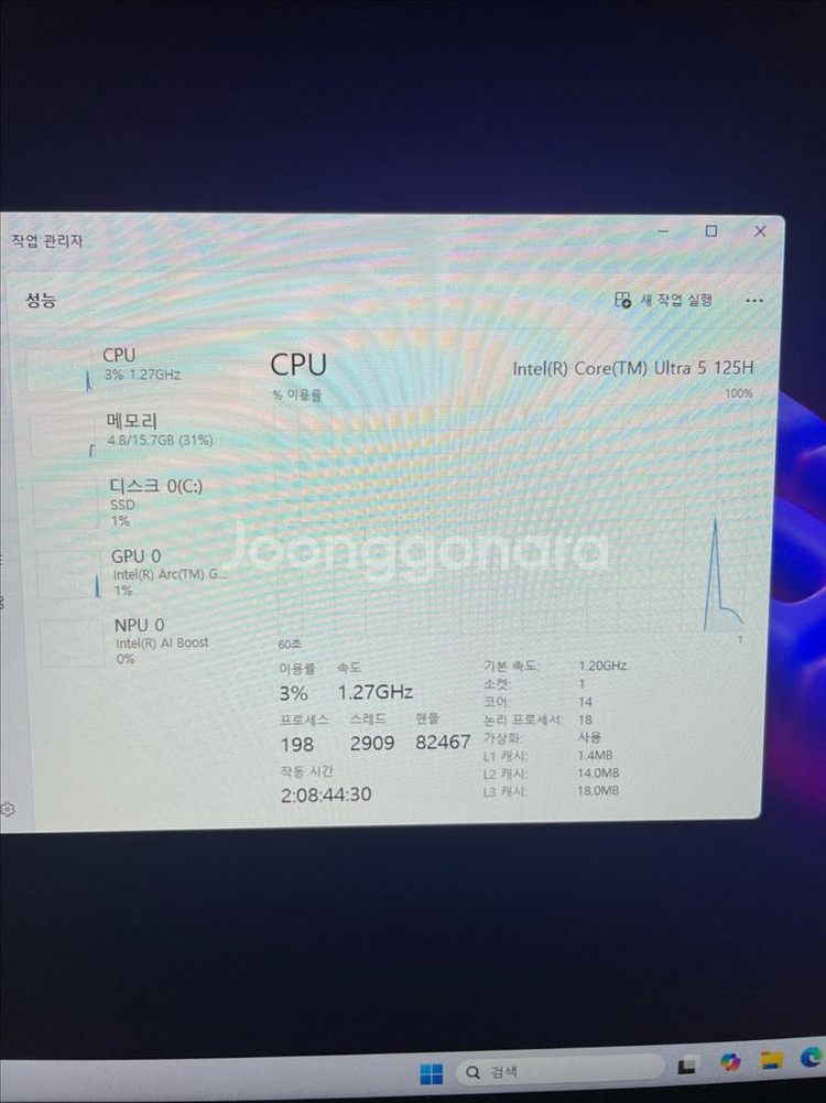LG 그램 AI 사무용 노트북 (울트라5,NPU)--3