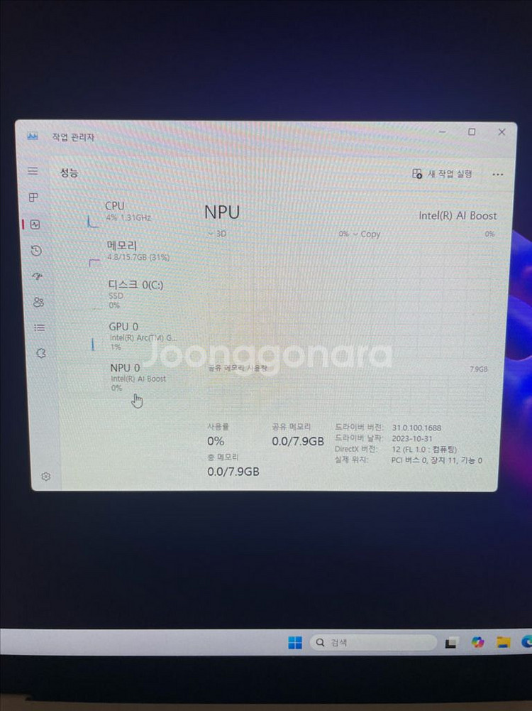 LG 그램 AI 사무용 노트북 (울트라5,NPU)--7