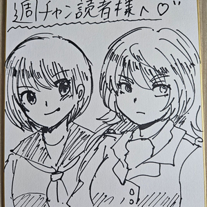 일본성우 요미치 유키 친필 그림 색지