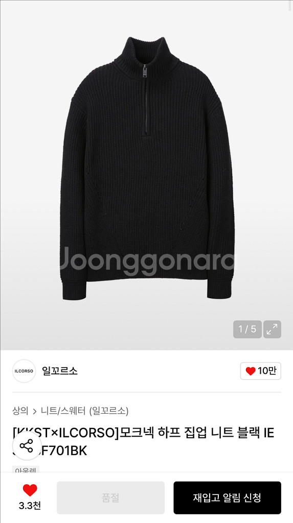 일꼬르소 모크넥 하프집업 니트 블랙--0