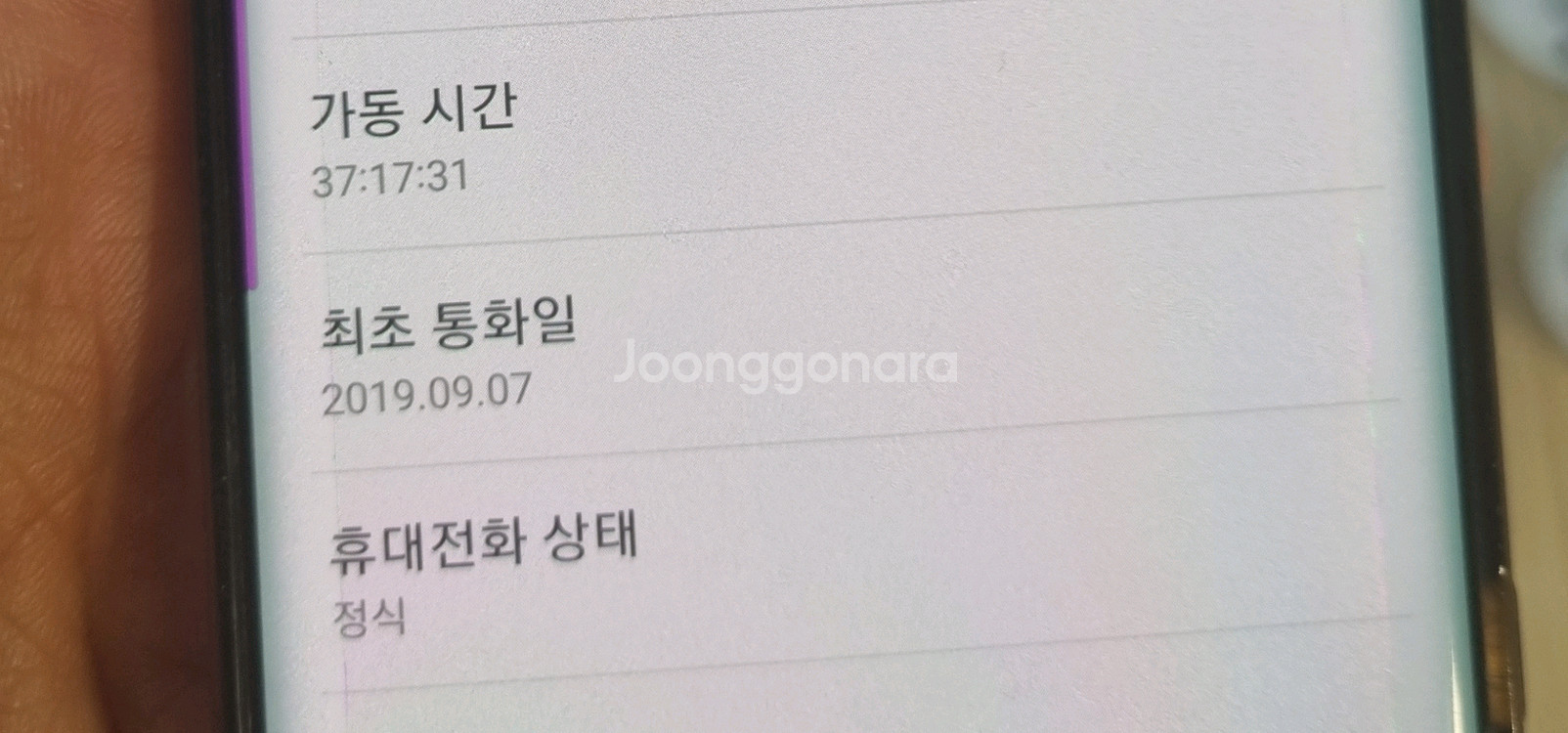 갤럭시 노트10 유튜브시청용--5