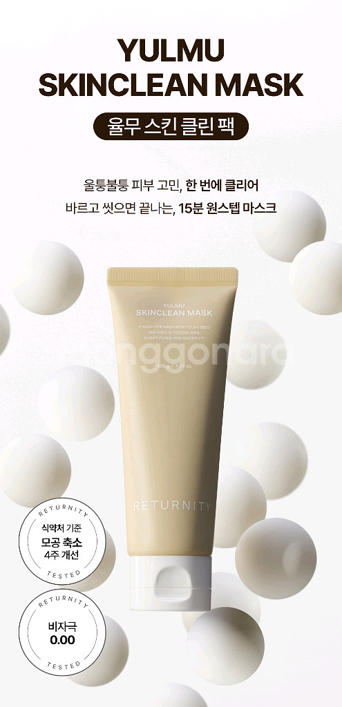 (새상품) 리터니티 율무팩 120g 운포 18,000원--3