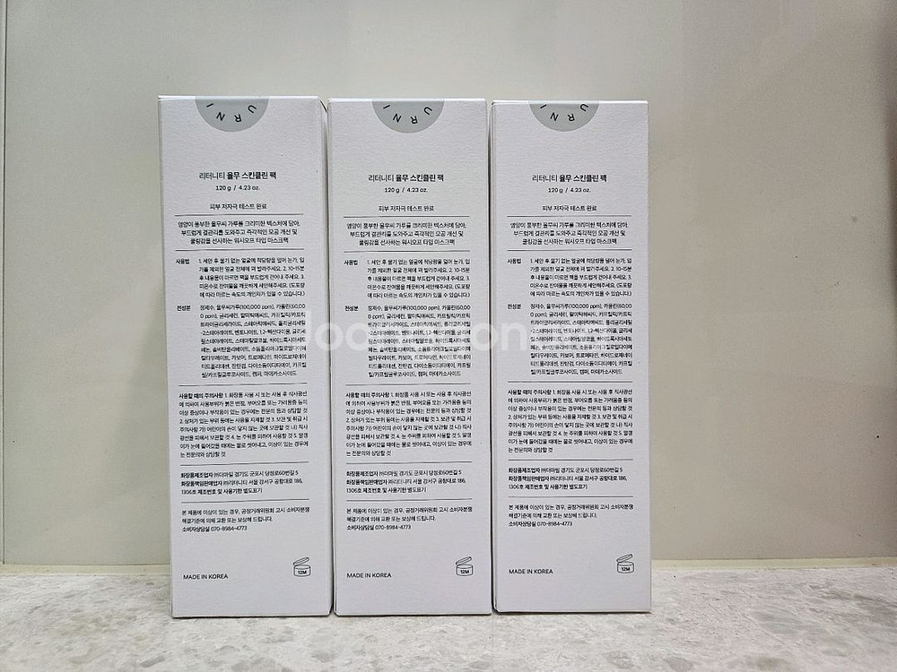 (새상품) 리터니티 율무팩 120g 운포 18,000원--1