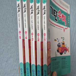 기탄수학 G단계 (3학년 / 곱셈 나눗셈) 5권 새상