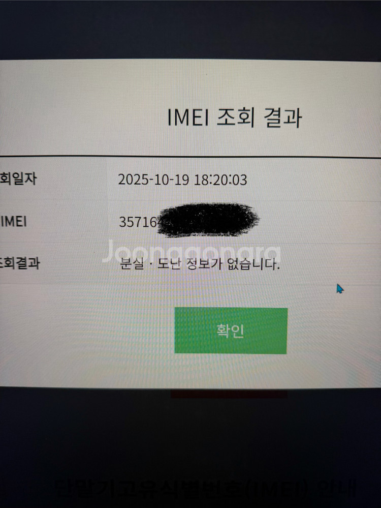 아이폰15프로맥스 15 pro max 256GB 팝니다--7