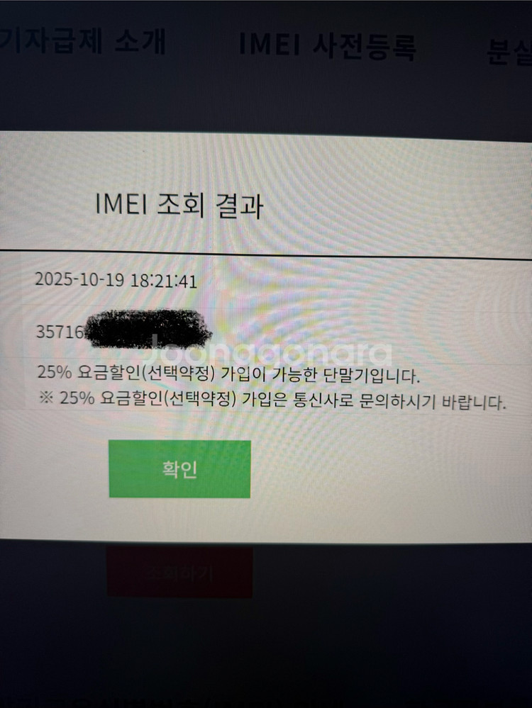 아이폰15프로맥스 15 pro max 256GB 팝니다--8
