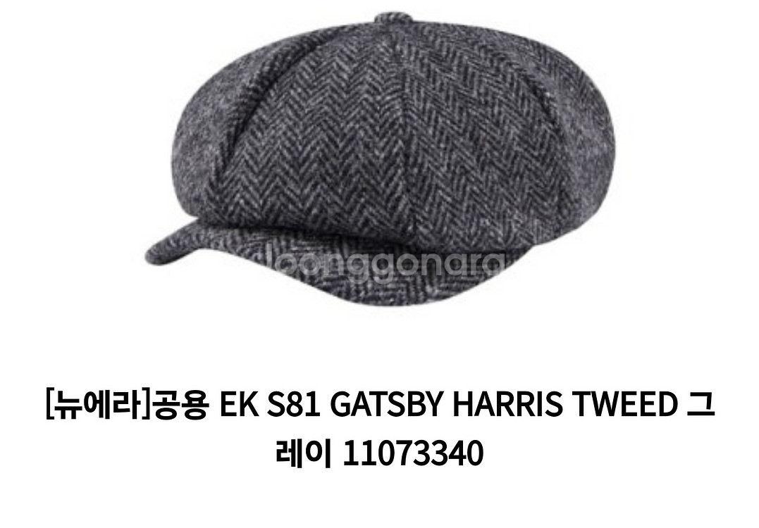 뉴에라 X 해리스 트위드 EK S81 개츠비 헌팅캡--0