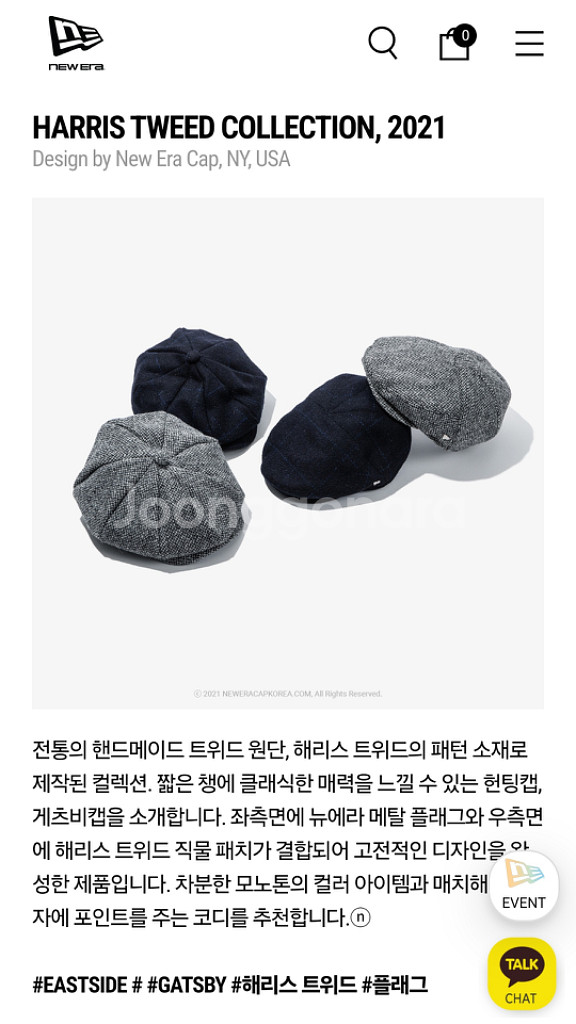 뉴에라 X 해리스 트위드 EK S81 개츠비 헌팅캡--2
