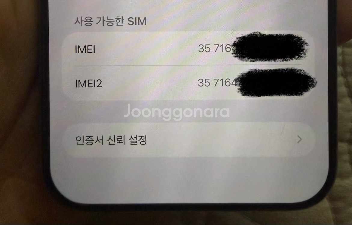 아이폰15프로맥스 15 pro max 256GB 팝니다--9