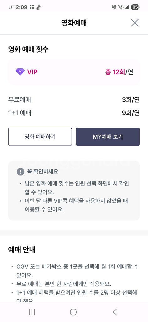 cgv예매 8000판매 1장가능--0
